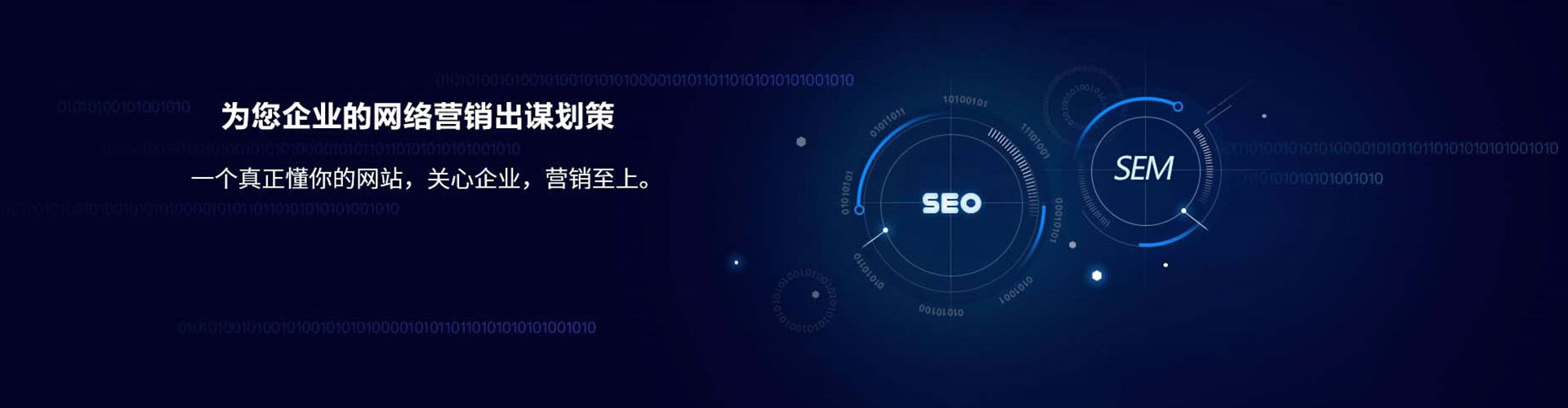 应城sem专员